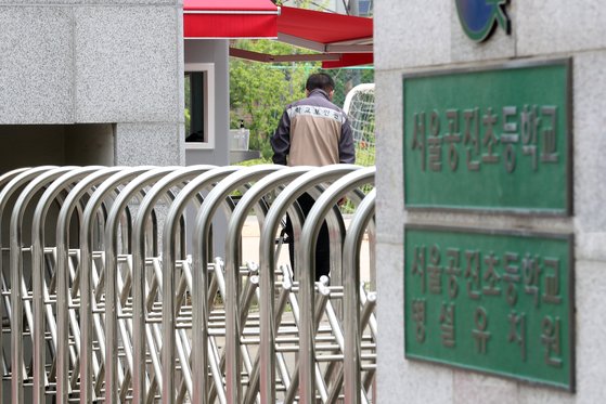 코로나19 확진 판정을 받은 서울 강서구 미술학원 강사와 유치원생이 다닌 미술학원 인근에 위치한 초등학교 문이 닫혀있다. 학원 일대 유치원과 초등학교는 27일 등교를 연기했다. 뉴스1