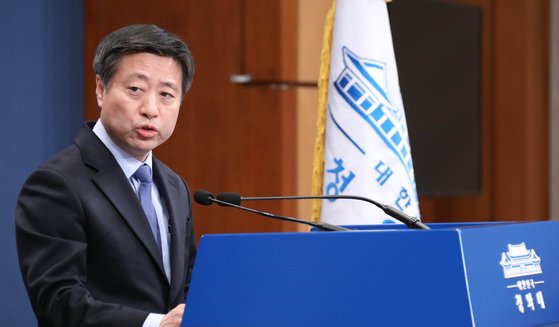 윤도한 청와대 국민소통수석. [청와대사진기자단]