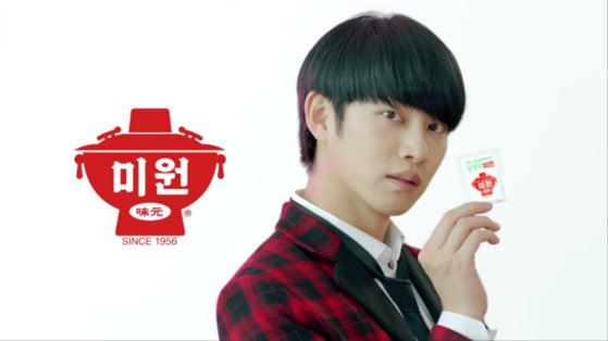 2016~2018년 슈퍼주니어 김희철이 모델을 맡아 젊은 층의 관심을 받았다. 사진 (주)대상