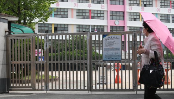 지난 28일 굳게 닫혀있는 서울 강동구의 한 초등학교 교문. 연합뉴스