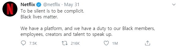 사진 넷플릭스 트위터