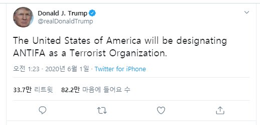 도널드 트럼프 미국 대통령이 지난 31일(현지시간) 자신의 트위터에 "(폭력 시위를 주도하는)안티파를 테러조직으로 지정할 것"이라며 경고성 게시물을 올렸다. [트위터 캡처]