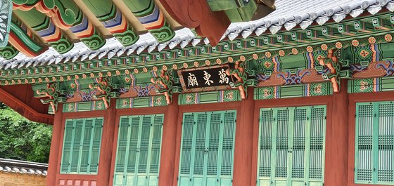 충북 괴산 만동묘는 임진왜란 때 조선을 도운 명나라 황제(신종 만력제)와 마지막 황제(의종 숭정제)를 제사 지내는 사당이다. 조선시대 친명 사대주의를 상징하는 공간이다. 장세정 기자