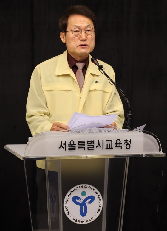 조희연 서울시 교육감이 10일 오전 서울 종로구 서울시교육청에서 특성화중학교 운영성과 평가 결과 대원국제중과 영훈국제중은 지정 취소 절차를 진행하기로 결정했다'고 발표하고 있다. 연합뉴스