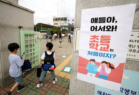 물류센터발 감염으로 등교가 중지됐던 인천,부천 학교들이 11일 등교를 시작한 가운데, 부천시 한 초등학교에서 학생들이 등교하고 있다. 연합뉴스