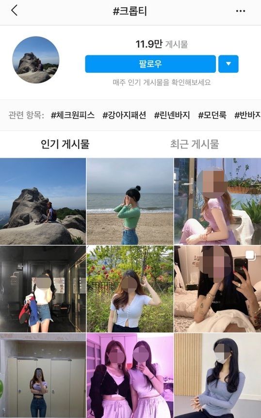 SNS 인스타그램에 #크롭티 해시태그로 올라온 게시물은 12만 건. 젊은 여성들 사이에서 크롭티 인기를 보여준다. 사진 인스타그램 캡처