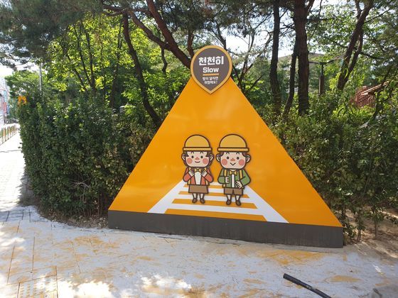 15일 오후 의정부시 청룡초등학교 앞. 17일부터 등교 때 어린이보호구역 차량 통행금지가 실시된다. 전익진 기자