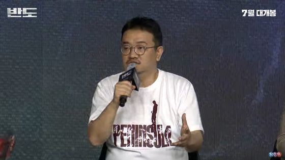 16일 유튜브를 통해 생중계된 영화 '반도' 온라인 제작보고회. [화면캡처]