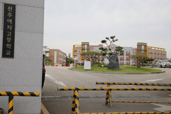 17일 오전 전주여고 3학년 학생이 이날 오전 신종 코로나바이러스 감염증 확진 판정을 받으면서 이 학교 교문이 폐쇄됐다. 연합뉴스