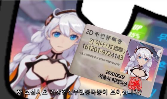 아동·청소년의 성보호에 관한 법률에 대해 설명하는 유튜브 영상. [사진 유튜브 김냉 채널]