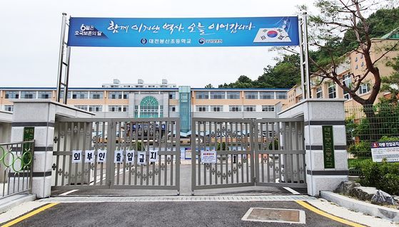 대전시 서구 봉산초등학교 교문이 굳게 잠겨있다. 프리랜서 김성태