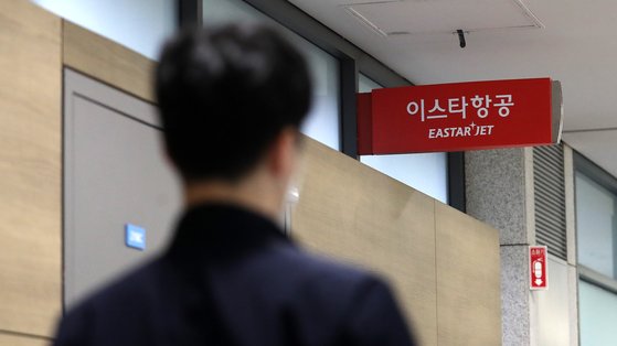 인천국제공항 1터미널 이스타항공 사무실 앞. 뉴스1