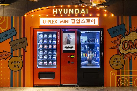 속옷을 비롯해 다양한 남성 용품을 구매할 수 있는 자판기. 사진 블랭크코퍼레이션