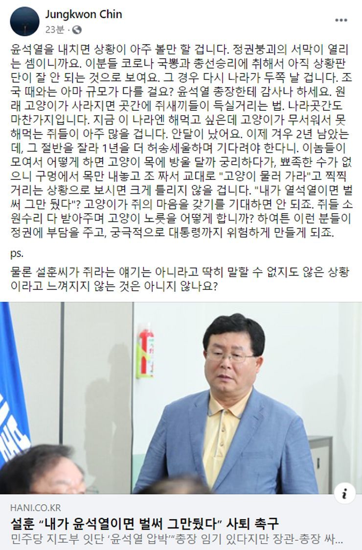 진중권 전 동양대 교수가 19일 자신의 페이스북에 올린 글. 사진 페이스북 캡처