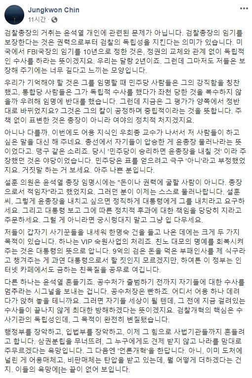 진중권 전 동양대 교수 페이스북