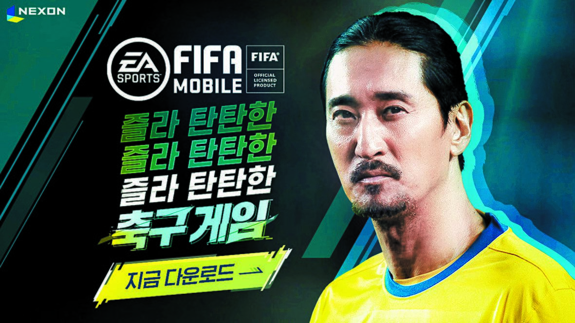 이브라히모비치처럼 머리를 뒤로 질끈 묶고 스웨덴 유니폼을 입은 배우 신현준. [사진 넥슨]