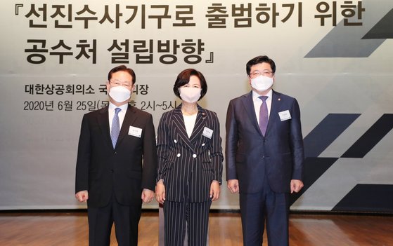 추미애 법무부 장관(가운데)이 25일 오후 서울 중구 대한상공회의소에서 열린 '선진 수사기구로 출범하기 위한 공수처 설립방향' 공청회에서 남기명 공수처 설립준비단장(왼쪽), 이찬희 대한변호사협회 회장과 함께 기념촬영하고 있다. [연합뉴스]