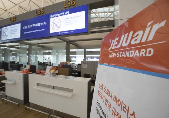 제주항공의 인천국제공항 1터미널 출국장 카운터. 연합뉴스