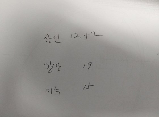 이춘재가 자신의 범행을 진술하며 적은 내용. [박준영 변호사 페이스북 캡처]