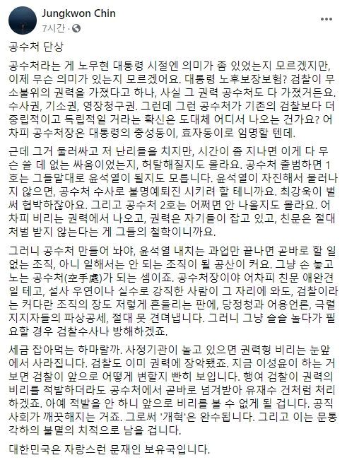 사진 진중권 전 동양대 교수 페이스북