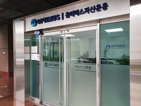 옵티머스자산운용사 사무실 입구 [연합뉴스]