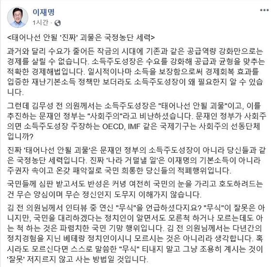 사진 이재명 경기도지사 페이스북 캡처
