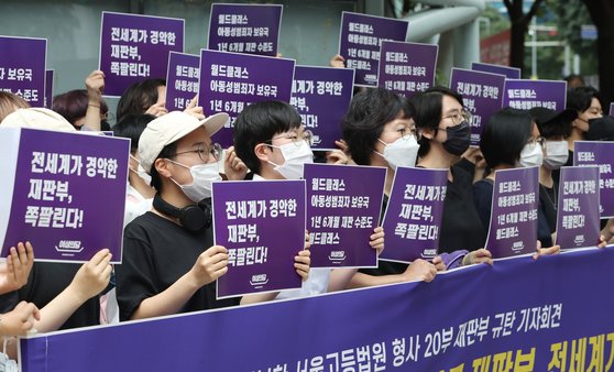 여성단체 회원들이 7일 오후 서울 서초구 서울고등법원 동문 앞에서 열린 기자회견에서 세계 최대 아동 성착취물 사이트를 운영한 손정우에 대한 미국 송환을 거부한 서울고등법원 형사 20부 재판부를 규탄하고 있다. 뉴스1