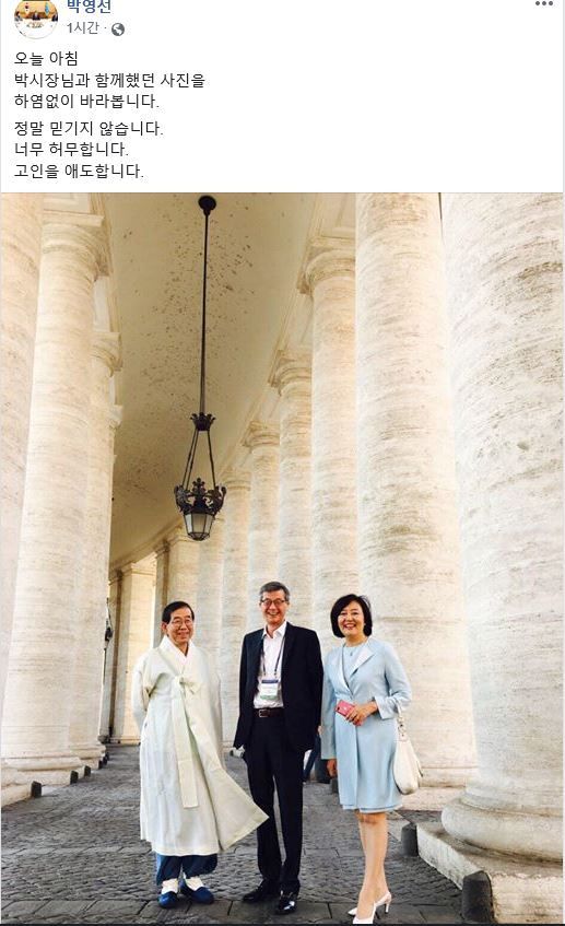 [사진 박영선 페이스북 캡쳐]