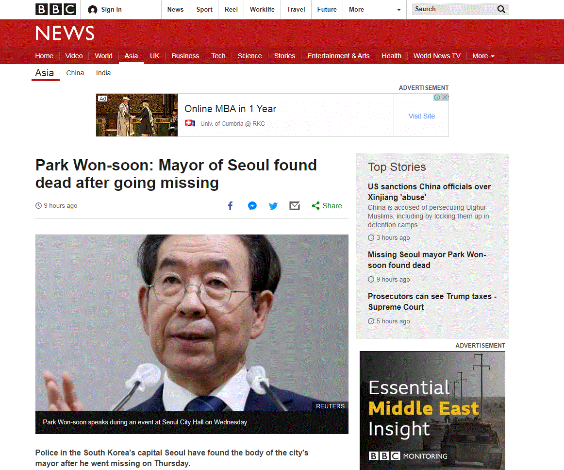 BBC가 박원순 서울시장의 사망 소식을 보도했다. [BBC 홈페이지 캡처］