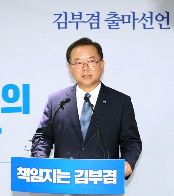 더불어민주당 당 대표에 도전하는 김부겸 전 의원이 9일 서울 여의도 당사에서 당 대표 출마를 선언하고 있다. 연합뉴스