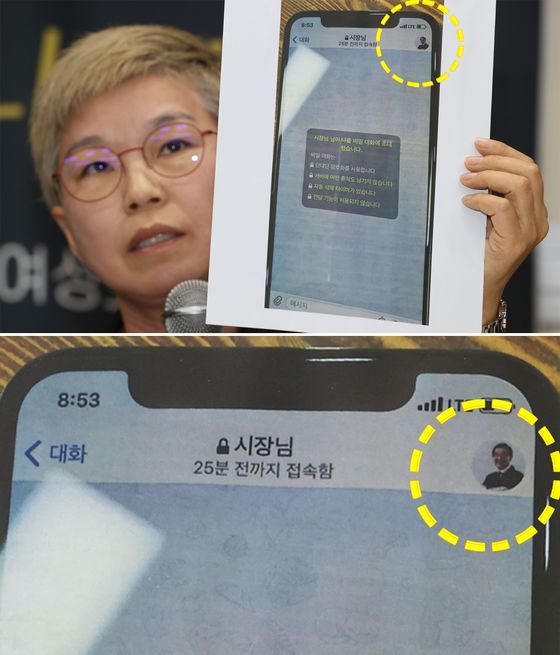 김재련 변호사가 13일 오후 서울 은평구 한국여성의전화에서 열린 서울시장에 의한 위력 성추행 사건 기자회견에서 텔레그램 비밀대화방 초대화면을 공개하고 있다. 원 안에 박 시장의 프로필 사진이 확인된다. 연합뉴스