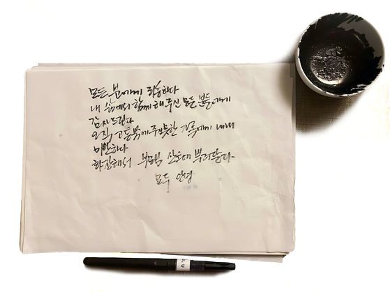 극단적 선택을 한 박원순 서울시장이 "모든 분에게 죄송하다"는 내용의 유서를 남겼다. [뉴스1