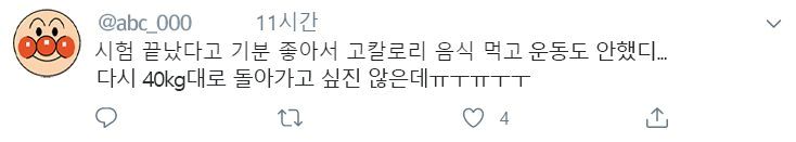 트위터에 '프로아나'를 검색했을 때 나오는 게시물 중 하나. 아이디, 닉네임, 프로필 사진은 가상으로 재구성했다. [트위터 캡처]