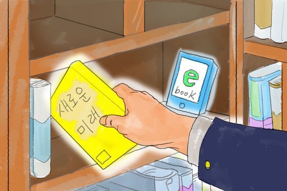 새로운 변신을 꿈꾸고 있다면 과거를 버려야 한다. 나 자신을 둘러보자. 책장부터 살펴보자. 과거의 책들로 넘쳐나고 있다면 새로운 변신을 위한 새로운 자료, 새로운 책들이 들어갈 공간이 없다. [일러스트 강경남]