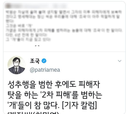 사진 트위터 캡처.