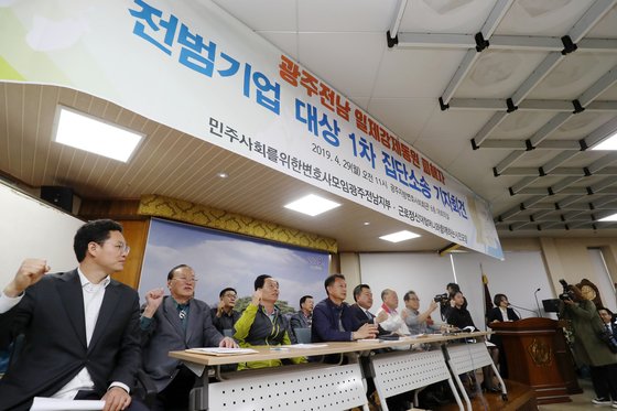 2019년 4월 29일 오전 광주 동구 광주지방변호사회관 6층 대회의실에서 열린 광주전남 일제강제동원 피해자 전범기업 대상 1차 집단소송 기자회견에서 소송에 참여한 원고들이 회견문 낭독을 마친 뒤 구호를 외치고 있다. [뉴스1]