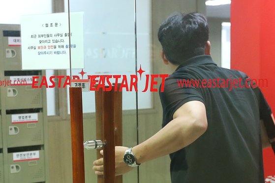 23일 제주항공과의 합병이 무산된 이스타항공 본사 모습. 장진영 기자