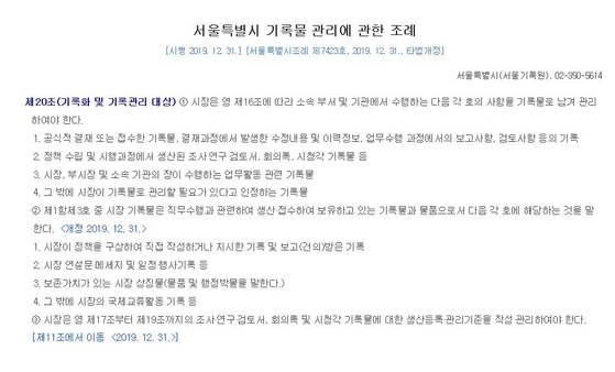 [국가법령정보센터 홈페이지 캡처]