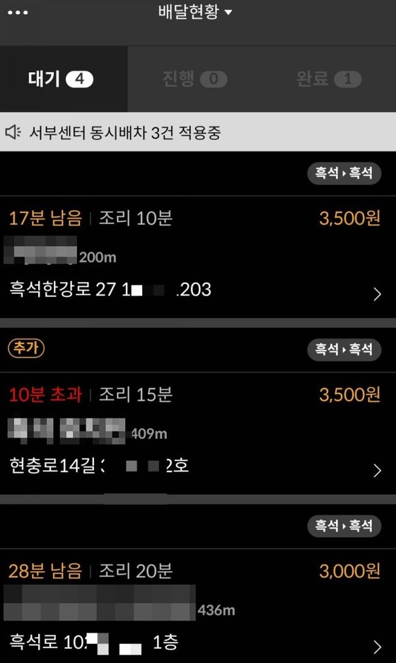 자전거, 킥보드 등을 이용해 배민 커넥트 아르바이트를 하는 대학생들이 늘고 있다. [사진 경규홍씨 제공]