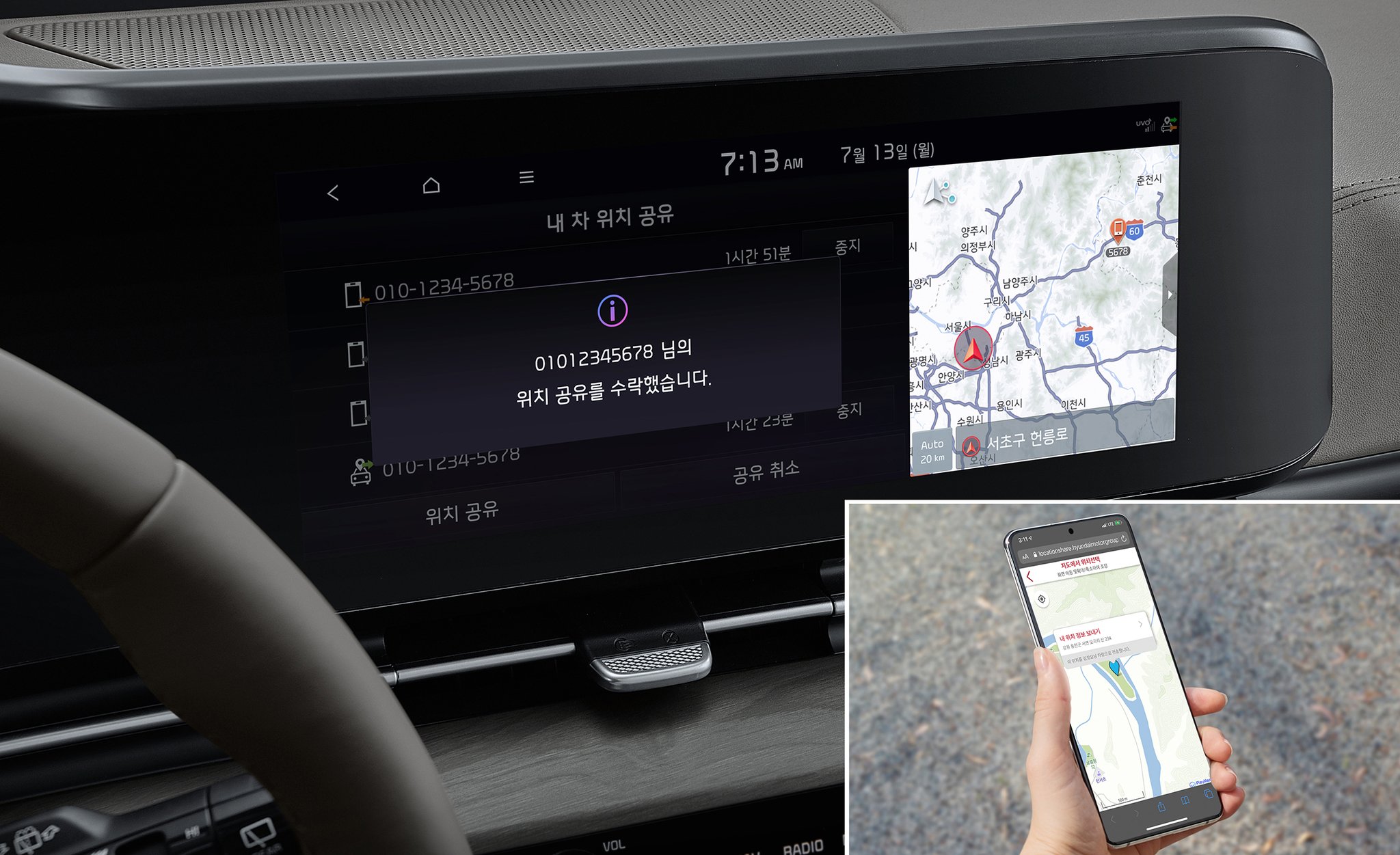 '내 차 위치 공유' 기능은 학원을 마친 자녀를 데리러 이동하거나 지인이나 가족 마중을 위해 공항에 갈때 차량의 위치와 도착 예정시간을 알려주는 기능이다. 사진 기아자동차