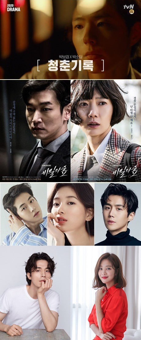 tvN은 하반기 탄탄한 드라마 라인업을 완성했다. '청춘기록'(위), '비밀의숲2', '스타트업', '구미호뎐' 중이 방송을 앞두고 있다. 사진제공| tvN