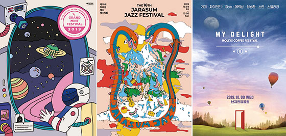 그랜드 민트 페스티벌 2019, 할리스 커피 페스티벌 2019, 자라섬 재즈 페스티벌 2019