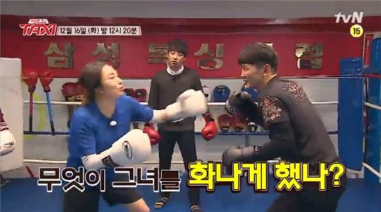 윤형빈, 정경미 부부 스파링 [사진출처=tvN '택시' 캡쳐]