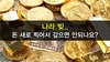 아시아경제