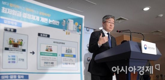 이재갑 고용노동부 장관이 7일 서울 종로구 정부서울청사에서 최저임금 결정구조 개편안을 발표하고 있다. /문호남 기자 munonam@