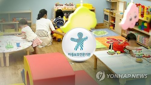 아동보호전문기관. 사진=연합뉴스