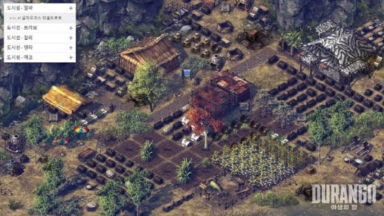 넥슨이 지난해 출시한 '야생의 땅: 듀랑고'.