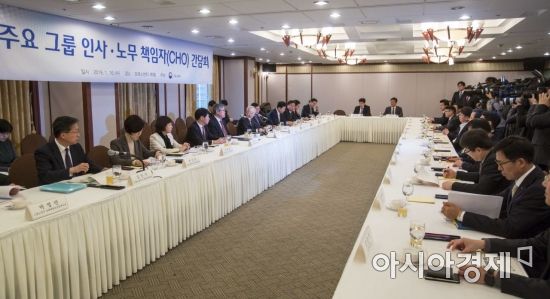 손경식 한국경영자총협회 회장이 16일 서울 중구 프레스센터에서 열린 '30대 기업 인사노무책임자 간담회'에 참석해 모두발언 하고 있다./강진형 기자aymsdream@