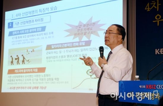 홍남기 경제부총리 겸 기획재정부 장관이 15일 서울 여의도 중소기업중앙회에서 열린 '제13회 KBIZ 최고경영자(CEO) 혁신포럼'에 참석해 4차 산업혁명과 우리의 대응을 주제로 강연하고 있다./김현민 기자 kimhyun81@