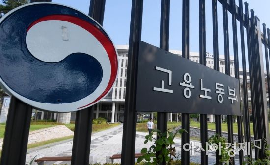 고용노동부./김현민 기자 kimhyun81@